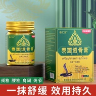 Spot Goods#Thailand Bone Penetration Cream Neck Lumbar Spine Waist Leg Discomfort Fever Emulsifiable