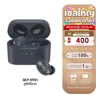 [ใช้คูปอง ลดเหลือ 1444 บ.] QCY HT01 หูฟังไร้สาย True wireless รองรับ Gaming Mode ลดดีเลย์ / ANC Mode