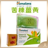 【Himalaya正品附發票】印度喜馬拉雅保濕香皂【苦楝薑黃】 (125克)