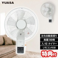 ユアサ  YUASA 壁掛け扇風機 YKW-380EFR-W リモコン付き 壁掛扇風機 サーキュレーター 壁かけ扇風機 壁扇風機 30cm 5枚羽根 冷風