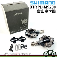 [Speed Park] Shimano XTR PD-M9200 Mountain Bike Card Pedal XC SPD With SH51 Buckle Short Axis Standa