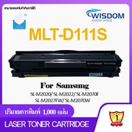 D111S/111/111S/D111/MLT-D111S WISDOM CHOICE หมึกพิมพ์ โทนเลเซอร์ ใช้กับปริ้นเตอร์รุ่น printer เครื่องปริ้น Samsung M2020/M2022/M2070/M2070FW มีแพ็ค 1/5/10 ให้เลือก