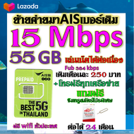 ✅รับย้ายค่ายเบอร์เดิมมาเครือข่าย AIS สมัคร์โปรพิเศษเริ่มต้น เดือนละ 200 บาท เท่านั้น✅ย้ายค่ายมาAIS✅