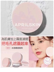 韓國🇰🇷APRILSKIN 冰感霧面蜜粉 10g 🌼現貨🌼