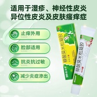 999 Dermatitis Ping Momemethasone furoate gel 10g*1 piece/box 999 Dermatitis Ping Momemethasone furo
