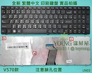 【漾屏屋】聯想 Lenovo B590 V570 V570C Z570 Z575 全新 筆電 鍵盤