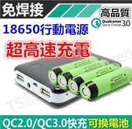 18650 DIY 可換電池 快充 行動 電源 4節 QC 3.0 閃電 免焊接 大容量 USB 高容量 充電器 鋰電池 便攜 手電筒 超薄 應急 登山 露營 緊急 生日 耶誕 禮物 iphone 蘋果 小米 LED power bank 推薦 哪裡買 建議 方法 效果