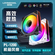 LOVINGCOOL Fan New Style Splicing Cross-Border Fan Cooling Chassis Building Blocks Rayleigh Silent C