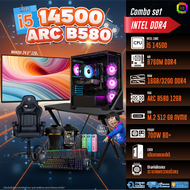 SETCOMBO ครบจบพร้อมเล่น BUY 1 FREE 7 / BONMECOM2 คอมประกอบ / CPU i5 14500/ ARC B580 12GB / Case เลือ
