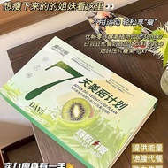 Magic 7-day SHOW plan Enzyme white kidney bean meal replacem/Magic Fiber Excellent Chang 7 Days SHOW