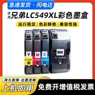 Compatible Brother Ink Cartridge MFC-J2 DCP-J1 J105 Color Printer Ink Cartridge LC549 LC545