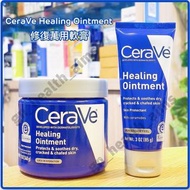 CeraVe 適敏膚 極度乾燥皮膚修復萬用軟膏 Advanced Healing Repair Ointment 含礦物油(凡士林) 透明質酸 神經酰胺 合敏感 痕癢 濕疹 非常乾燥皮膚 1.69oz