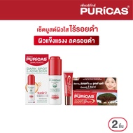 [เซ็ตบูสต์ผิวใส ไร้รอยดำ] Puricas  Booster Serum 15ml.+Puricas Intensive Dark Spot 8g.