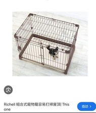 寵物籠