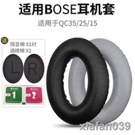 【精品大促】博士BOSE QC15 QC25 QC2 QC35II耳機套羊皮耳罩AE2耳機海綿套QC