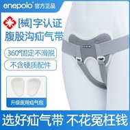 Shopee Official Hernia Belt Inguinal Hernia for Middle-aged and Elderly Men and Women Small Intestin