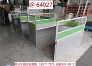 @64027 高122 綠 三人 OA屏風 隔屏 辦公屏風 ~ 辦公桌 辦公室隔間 隔間屏風 回收辦公家具 聯合二手倉庫