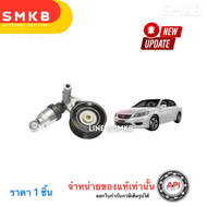 ลูกลอกสายพานหน้าเครื่อง Honda Accord 13-18 (G9) 2.4 CRV 16-22 (G5) 2.4 Odyssey 14 แท้ INA 534050010