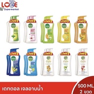 ( แพ็คคู่ )Dettol ครีมอาบน้ำ เดทตอล สบู่เหลวแบบขวด 500มล. X 2 ขวด