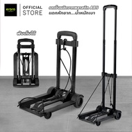 Trolley Cart รถเข็นของ พับเก็บได้ รถเข็น แบบพกพา รถลากของ ขยายได้ พับได้ รถเข็นอเนกประสงค์