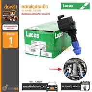 LUCAS คอยล์จุดระเบิด 1J TURBO 1JZ-GTE สำหรับรถยนต์ติดแก๊ส NGVLPG  (ICA2205)