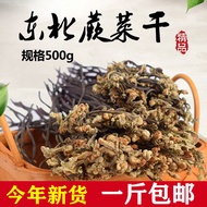 Northeast Specialty Long White Mountain Fern Vegetables Dried Wild Mountain Fern Vegetables Dehydrat