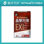 船井®晶撃對策EX代謝錠 40顆入_趕走疲勞/調整代謝