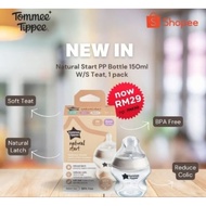 Tommee Tippee Tinted Bottle150ml/5oz