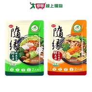 Suiyuan Fresh Stock Series (Fresh Vegetable Kombu/Vegetarian Bak Kut Teh) 50G * 3pcs [I Want To Buy]