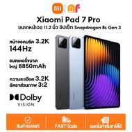 Xiaomi Pad 7 Pro 11.2 (Wifi) 12GB+512GB แท็บเล็ต โน๊ตบุ๊ค ชาร์จเร็ว 65W 8850mAh 3200 x 2136 345ppi S