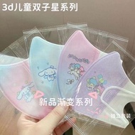 新款漸變雙子星女孩3d立體兒童卡通3-12歲女寶口罩獨立包裝10個一包  New gradient Twin Star girl 3d cartoon children 3-12 years old female treasure mask