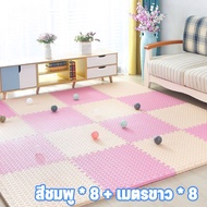 16 ชิ้น แผ่นรองคลาน โฟมยางจิ๊กซอว์ แผ่นยางรองคลานปูพื้น จิ๊กซอว์กันกระแทก ปูห้องเด็ก 1cmขนาด 30x30cm