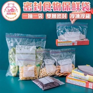 Sealed Zipper Fresh-Keeping Bag Food Storage PE Transparent Biscuit Vegetable Fruit Packing Thickene
