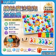 [First Choice for Parent-Child Board Games] Puzzle Board Games Board Games Children Board Games Digi