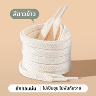 XIANZHAO | เชือกรองเท้าผ้าฝ้ายแบนสำหรับรองเท้า Onitsuka Tiger สีขาว