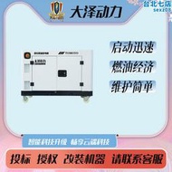 大澤動力10KW15KW20KW25KW30KW40KW50KW高原款柴油發電機耐高寒