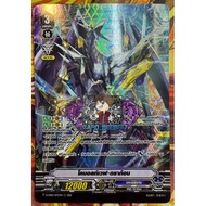 Cobalt Wave • Dragon