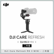 DJI Care Refresh RS 3 MINI 2年版 (公司貨)