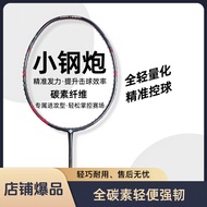 [Hot Sale Badminton Racket] Badminton Racket Full Carbon Lightweight 5u Small Steel Cannon Badminton
