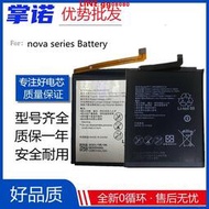 現貨適用華為Nova nova2s 2plus nova3 novo4 2i 3i 5i 3E nova4E電池