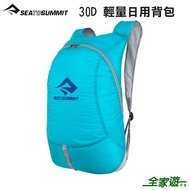 [Sea To Summit Australia] 30D Lightweight Daily Backpack 20L Bright Blue 72g Portable STSATC012021