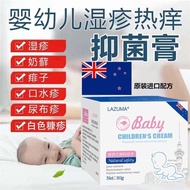 Special eczema anti-itch cream for infant skin, children's f infant skin Dedicated eczema anti-itch cream children's Face Saliva eczema cream Newborn Baby Facial l24603