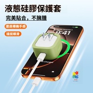 Apple Charger Protective Case Data Cable Adapter Suitable For iPhone iPad 18W 20W 40W Charging Head 