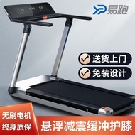 YPOOEasy-Running Marathon Foldable Treadmill Adult Home Use Small Ultra-Quiet Gym Dedicated Slope Conveyor Machine