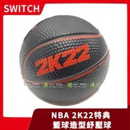 【絕對紓壓】全新 NS 任天堂 Switch NBA 2K22籃球款紓壓球 KD 美國職籃 PS4 特典【台中一樂電玩】