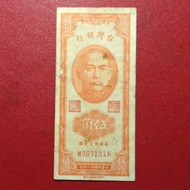 uang kertas Taiwan 50 Cents 38 (1949)