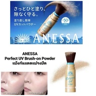 Imported From Japan ANESSA Perfect UV Brush-on Powder Sunscreen Brush