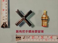 <repairhcg>HCG和成淋浴柱龍頭ST8732熱水止水心軸加十字把手