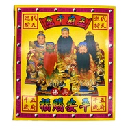 [Fugui Buddhist Tools] Five Houses Chitose Gold (Medium Box) Five Houses Chitose Five Houses Prince 