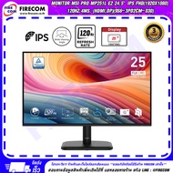 จอมอนิเตอร์ Monitor MSI PRO MP251L E2 24.5" IPS FHD(1920x1080) 120Hz.4ms. (HDMIDP)(9S6-3PD2CM-030) ส